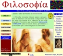 Espaço da FILOSOFIA - http://filosofia.esffl.pt
